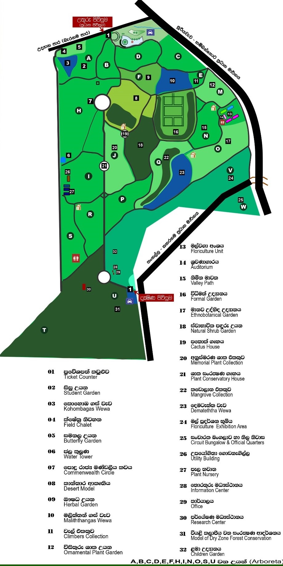 Dry Zone Botanic Gardens Department